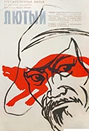 Poster of “The Ferocious One”