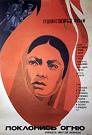 Poster of “The Worship of Fire”