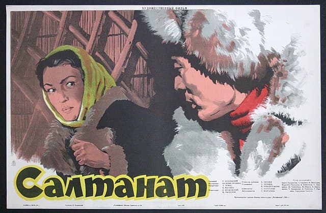 Poster of “Салтанат”